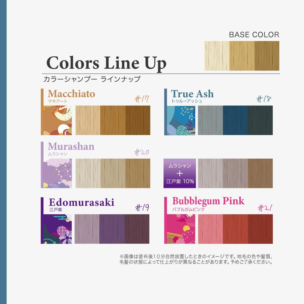 [Salon Exclusive] Chromato Color Shampoo (Mchiato) Large Capacity 10.1 Fl Oz (300 Ml) image number 1