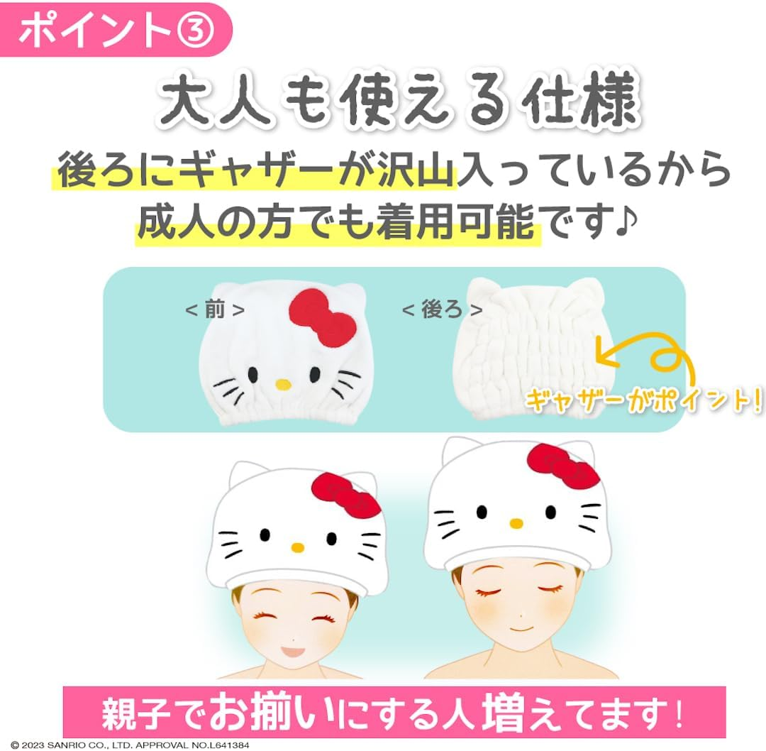 Sanrio Hello Kitty Towel Cap, Fluffy, Bath, Adults, Girls, Boys, Kids, Children, Swimming Pool, Towel Cap, Hair Dry Towel, Character, Hellolitty - My Melody image number 7