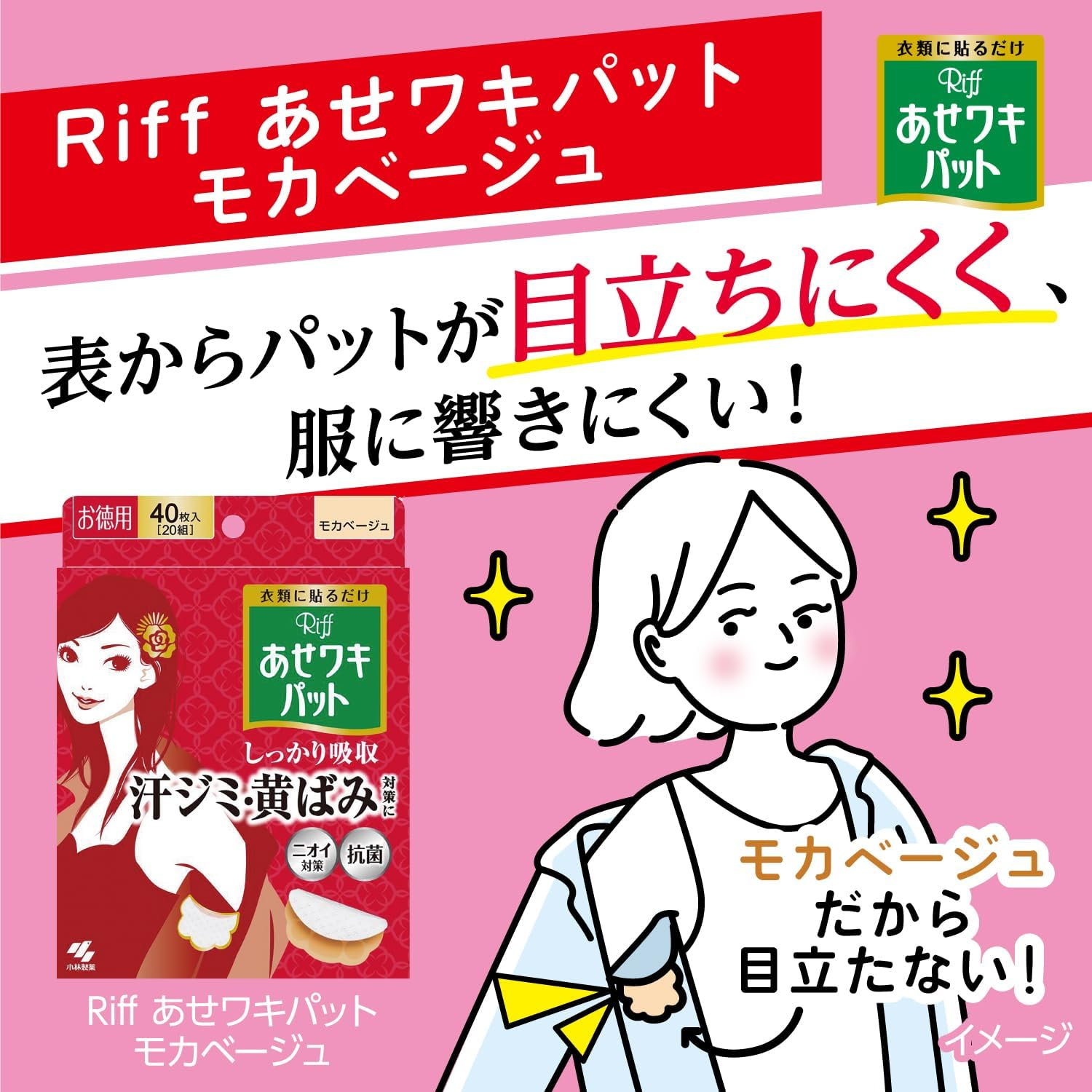 [Bulk Purchase] Riffs, Fade Resistant Underarm Pads, Fade Stain Prevention, Odor-Resistant Sheet, for Underarm Sweat, White, Value Pack, 40 Sheets (20 Pairs) X 3 Pieces (Bonus Included) image number 3