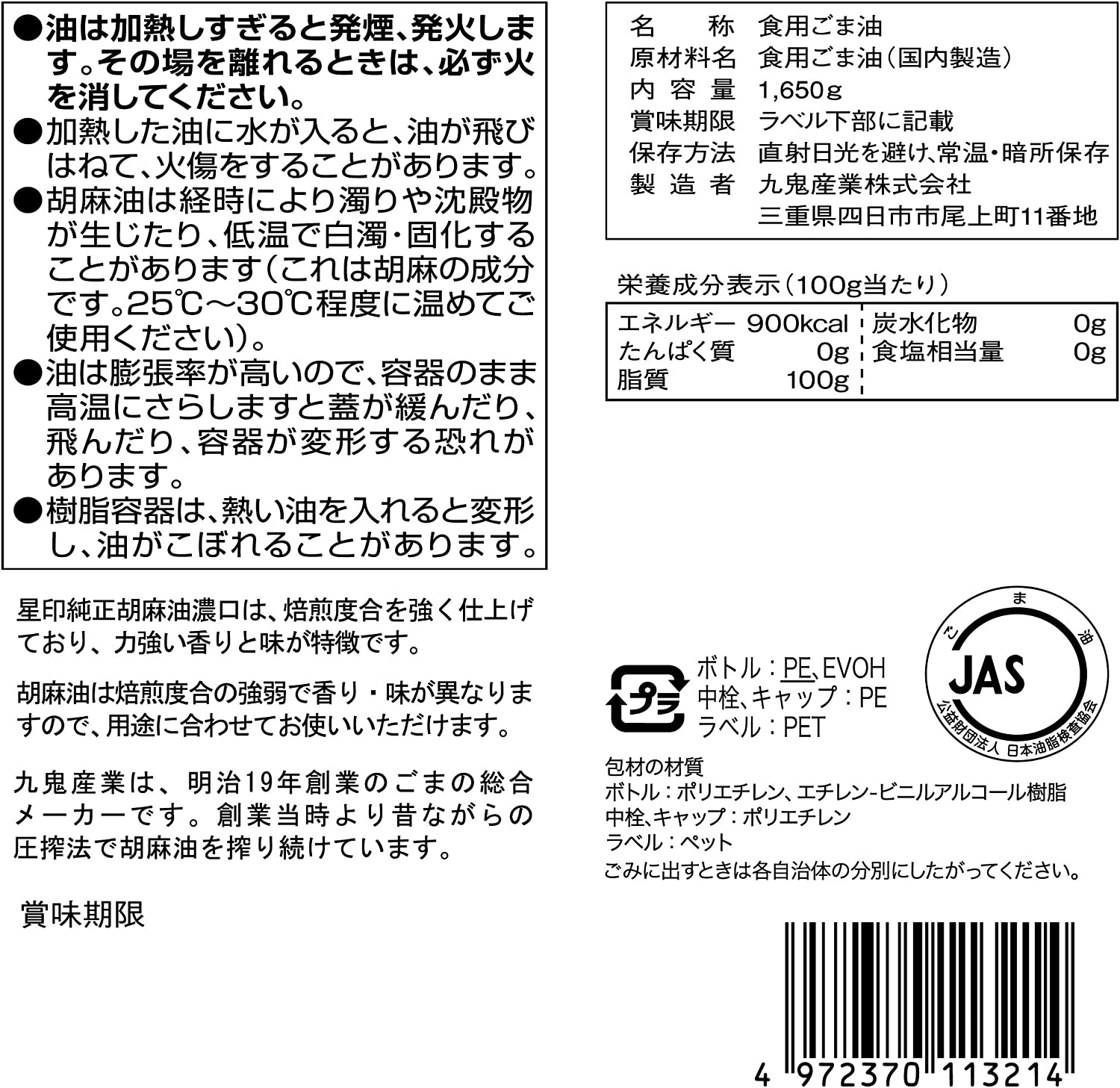 Kuki Pure Sesame Oil Rich Flavour 1.65Kg image number 5