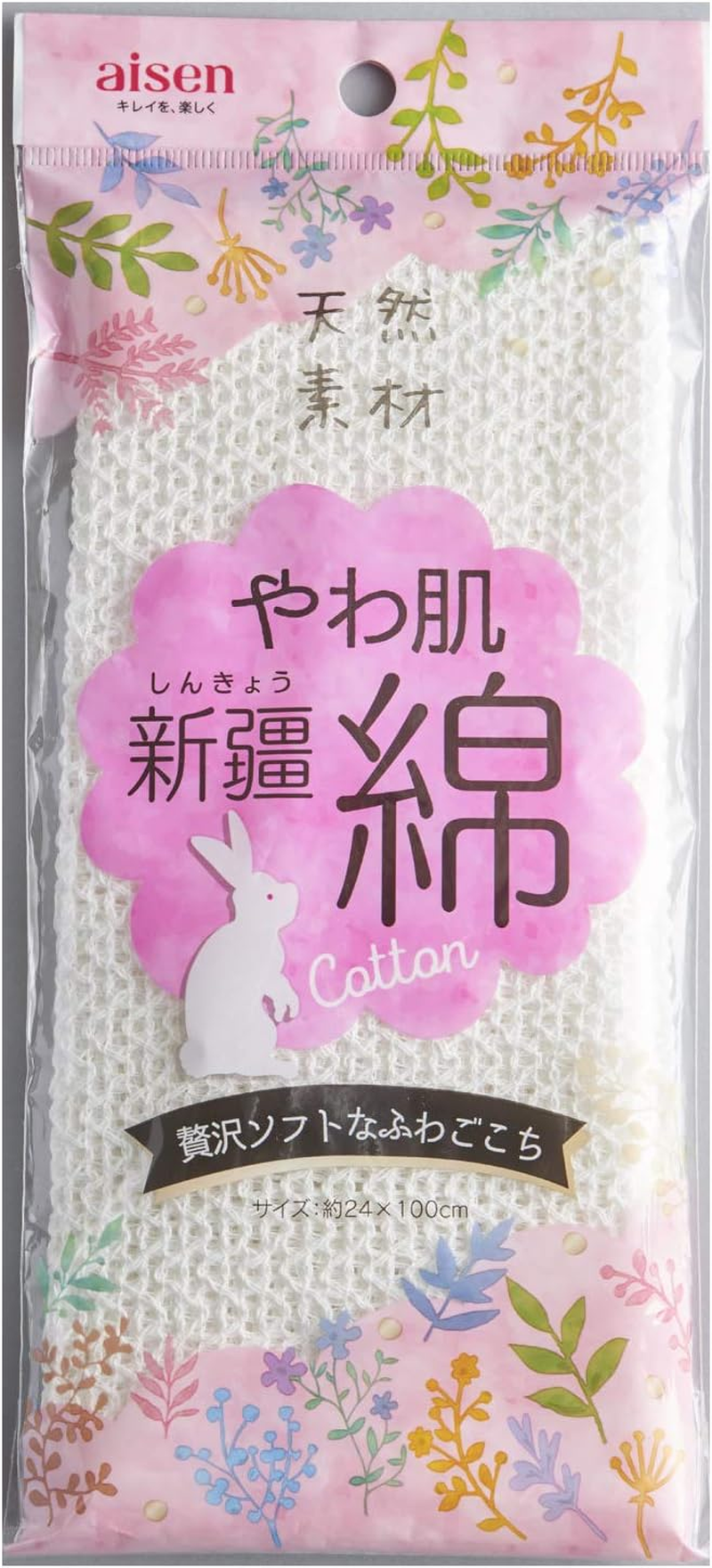 Aisen BN217 Natural Material, Luxurious, Soft, Soft and Soft Shinjiang Cotton, Soft Skin, Cotton Body Towel, White image number 2