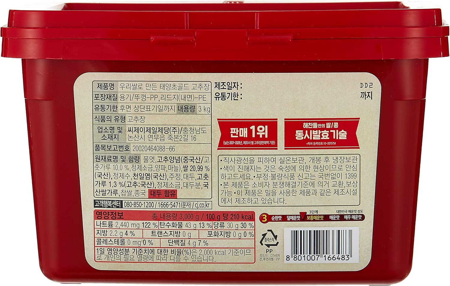 CJ Haechandle Gochujang Korean Rice Gold Chilli Paste 3 Kg