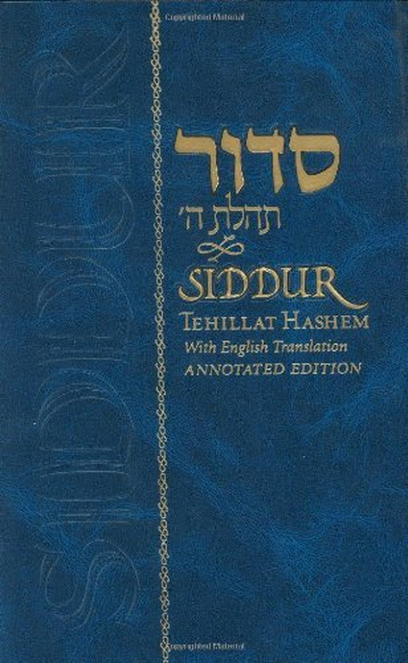 Siddur Tehillat Hashem: with Annotated English Translation