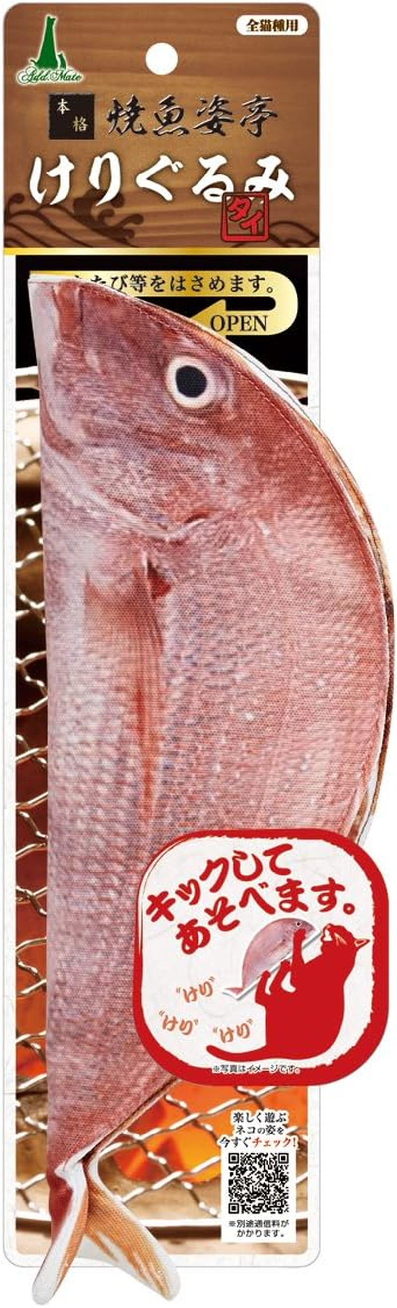 Petio Add Mate Yakitai Kerigurumi Cat Toy image number 1