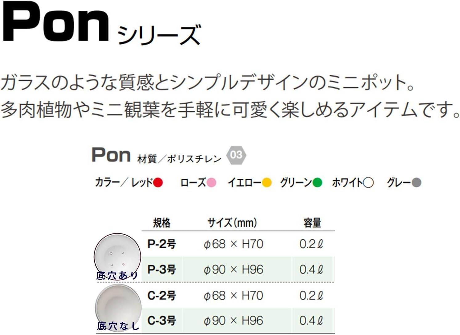 Yamato Plastic PON Pot, No. C-3, Yellow, No Bottom Hole image number 6