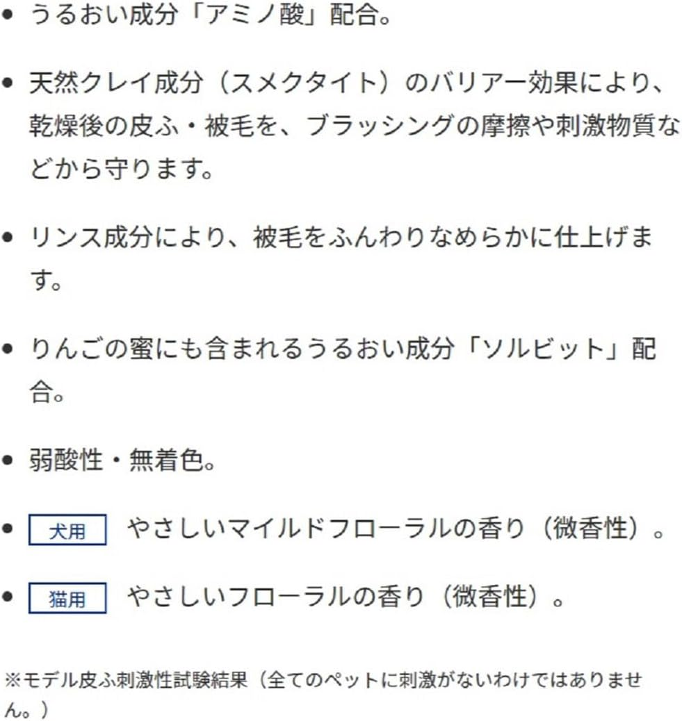 Pet Kirei Daily Washable Rinse in Shampoo for Dogs, 11.2 Fl Oz (330 Ml) X 3 Packs (Bulk Purchase) image number 4