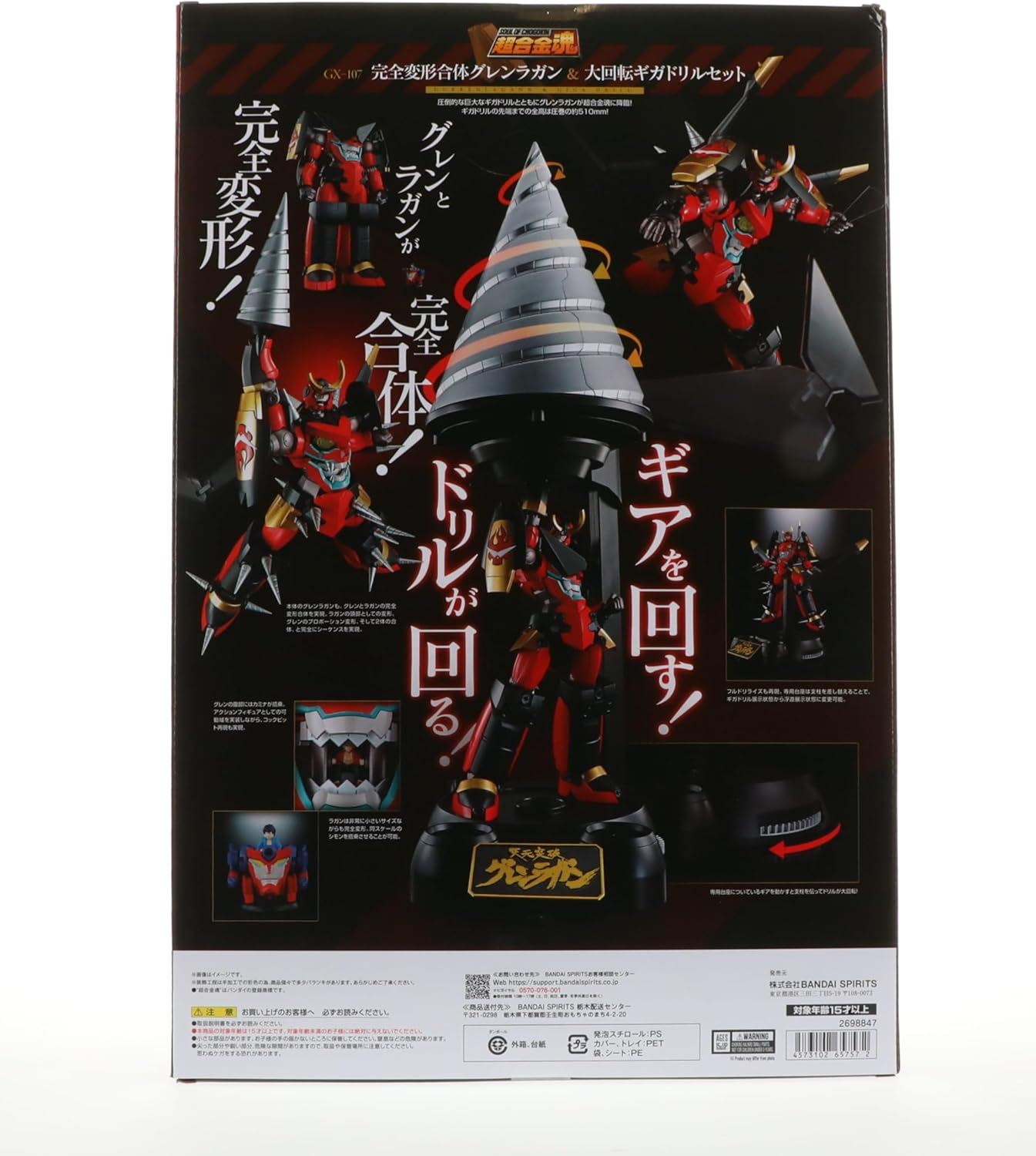 Tamashii Nations - Tengen Toppa Gurren Lagann - Soul of Chogokin - Gx -107 Gurren Lagann & Giga Drill Set image number 1