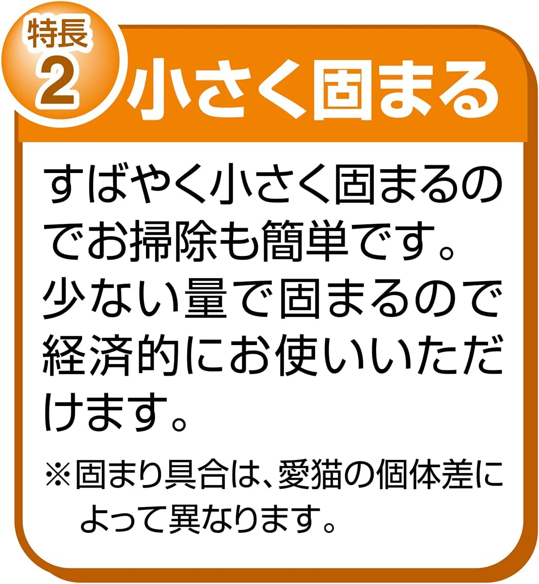 Petio Flushable Hardening Wooden Cat Sand, 2.3 Gal (6 L) image number 5