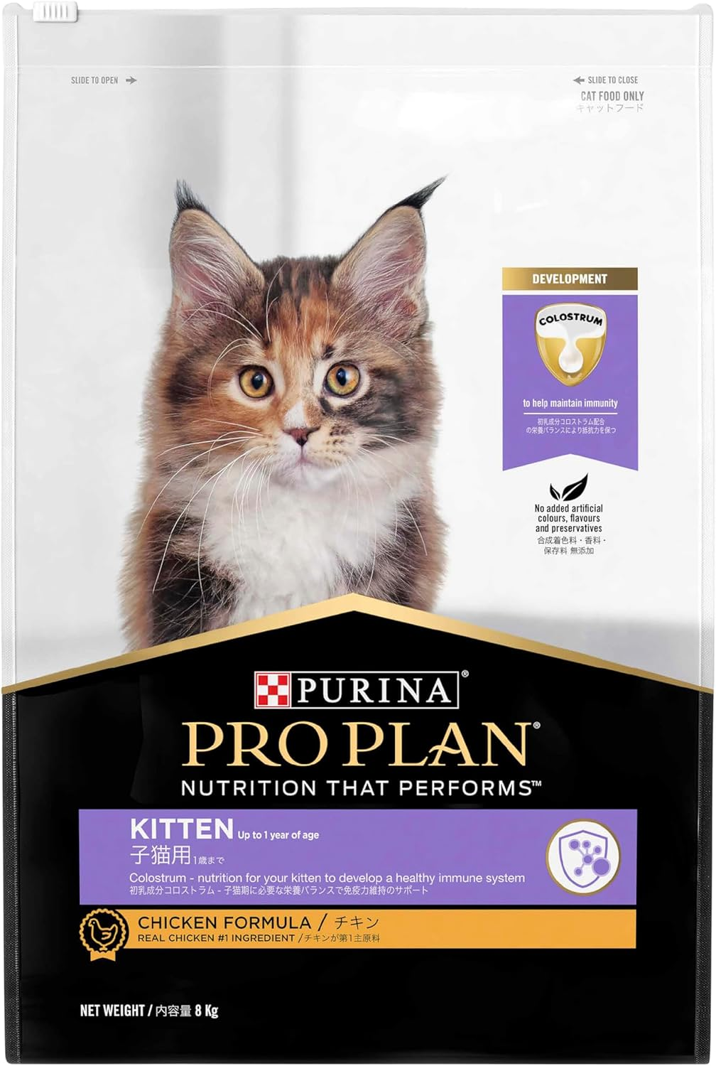 PRO PLAN Kitten Dry Cat Food Chicken 8Kg image number 2