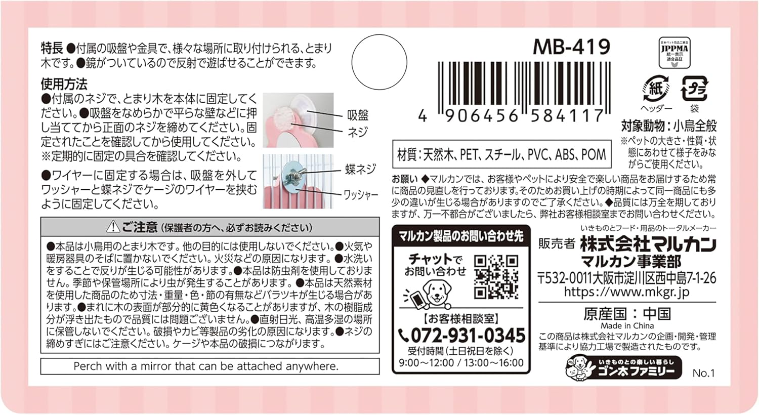 Minimalland Bird Carnival Anywhere Perch Mirror