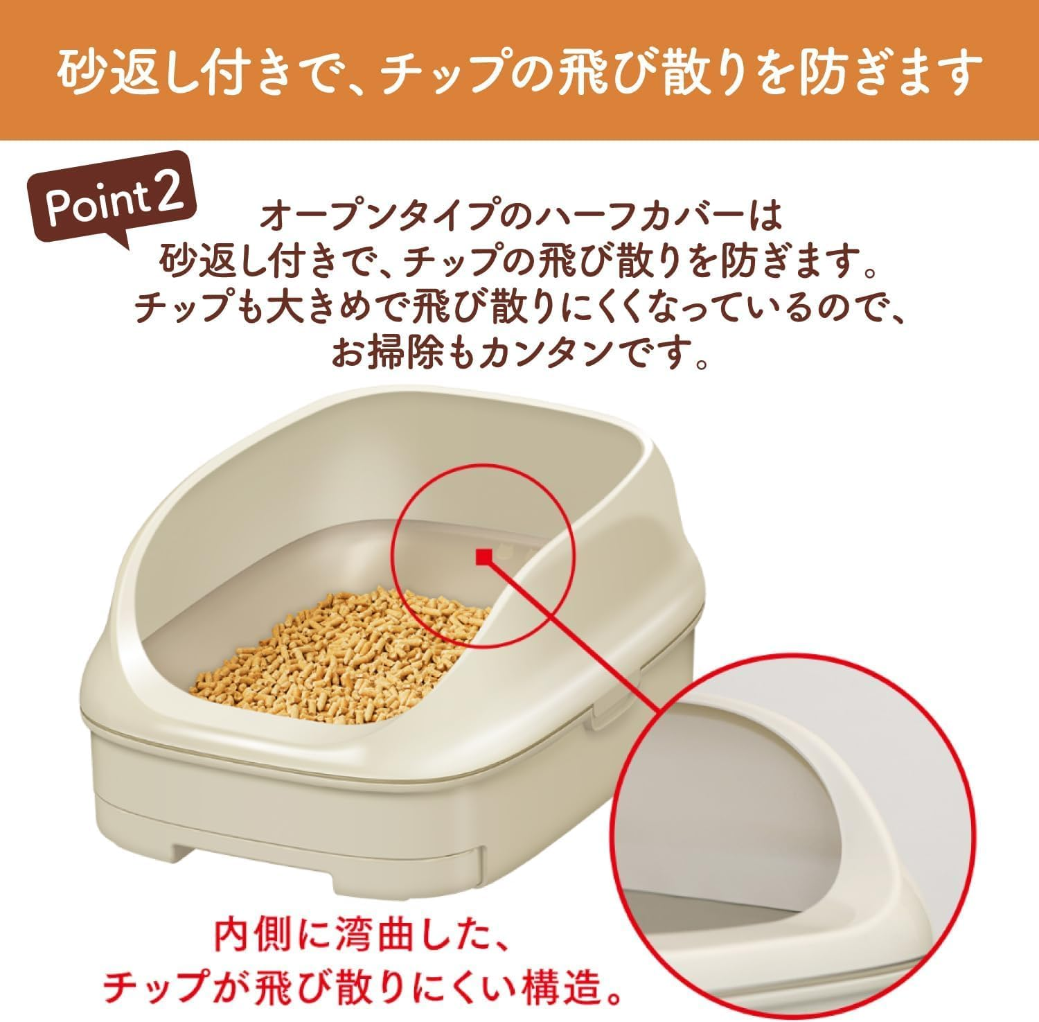 Nyan Tomo Clean Toilet Set [About 1 Month Supply with Chip and Seat] Cat Toilet Body Open Type, Brown - Braun image number 2