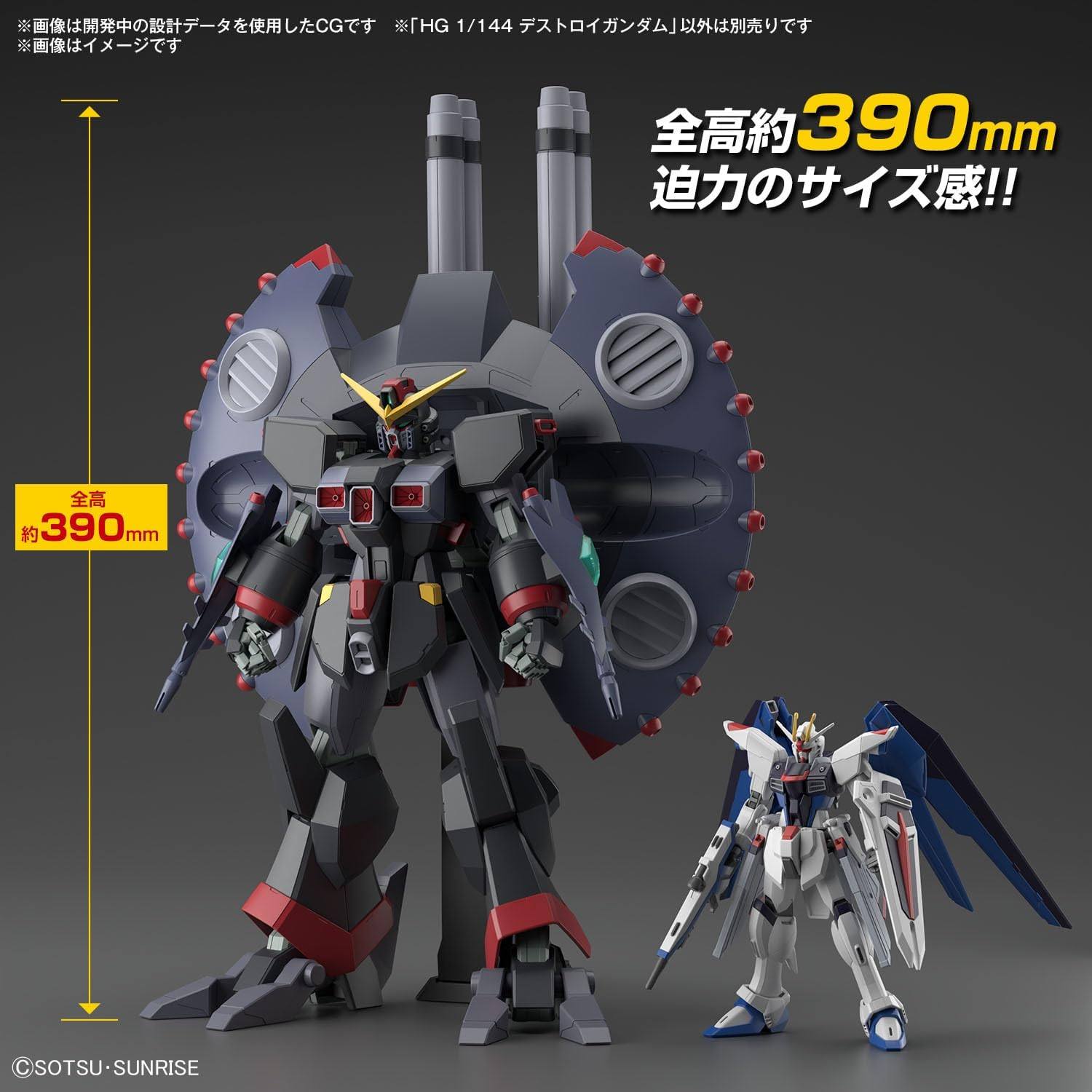 BANDAI Hobby HG Gundam 1/144 Destroy Gundam image number 2