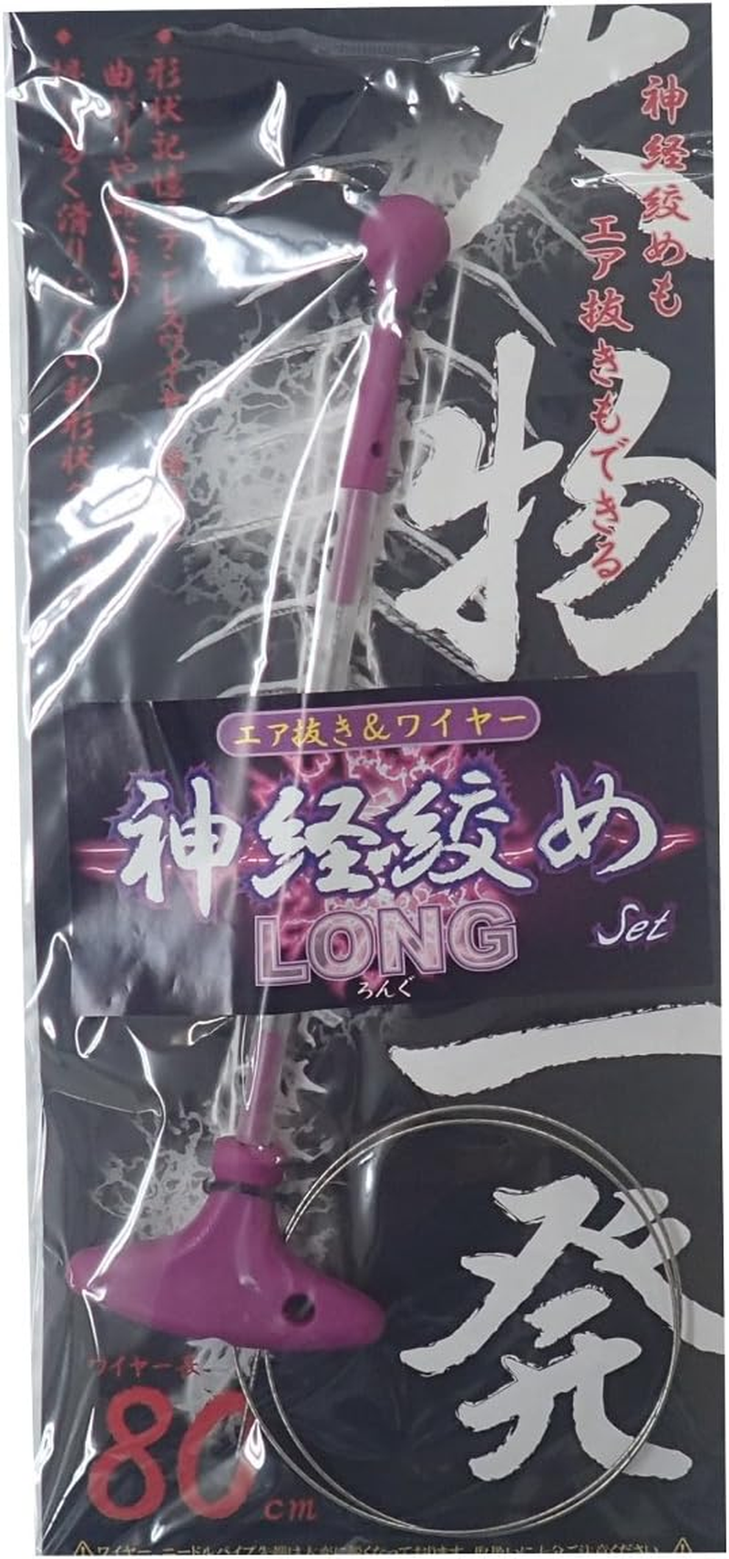 Lumica A20242 Nerve Tightening Set, Long