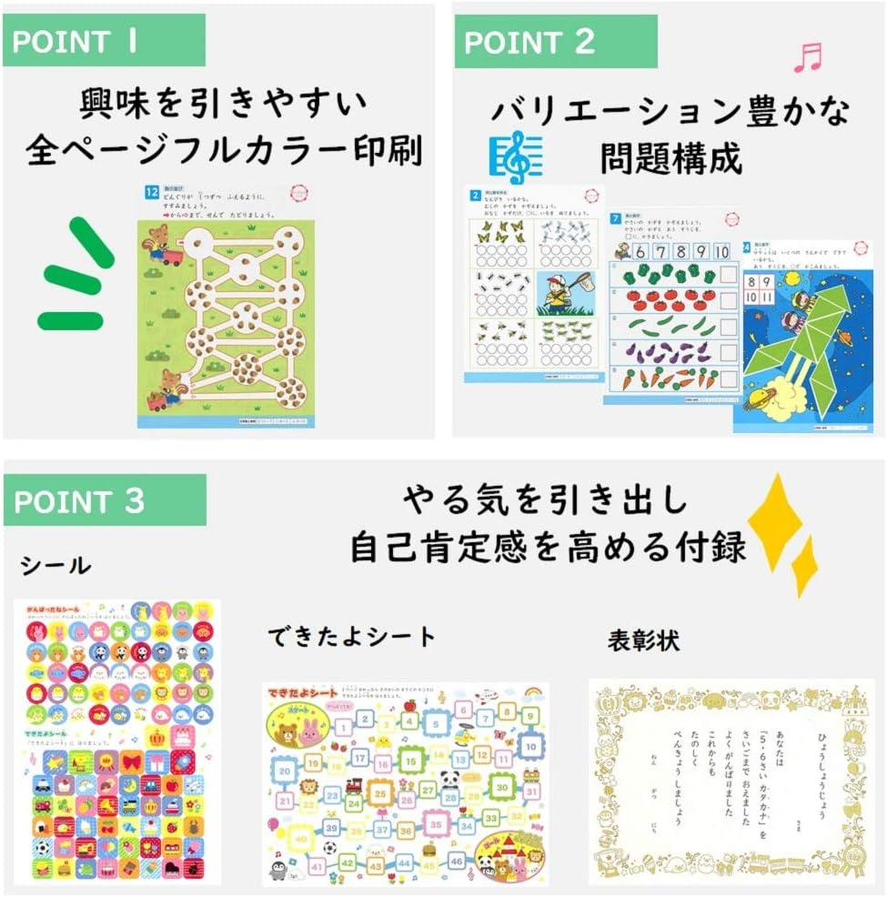 Gakken Sta:Ful N04811 Toddler Educational Materials 6 Years Old Work Kazu image number 4