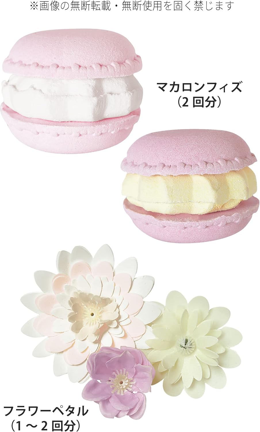 Sweets Maison OB-SMG-9-1 Macaron Fizz Bath Gift, Floral Mix image number 2