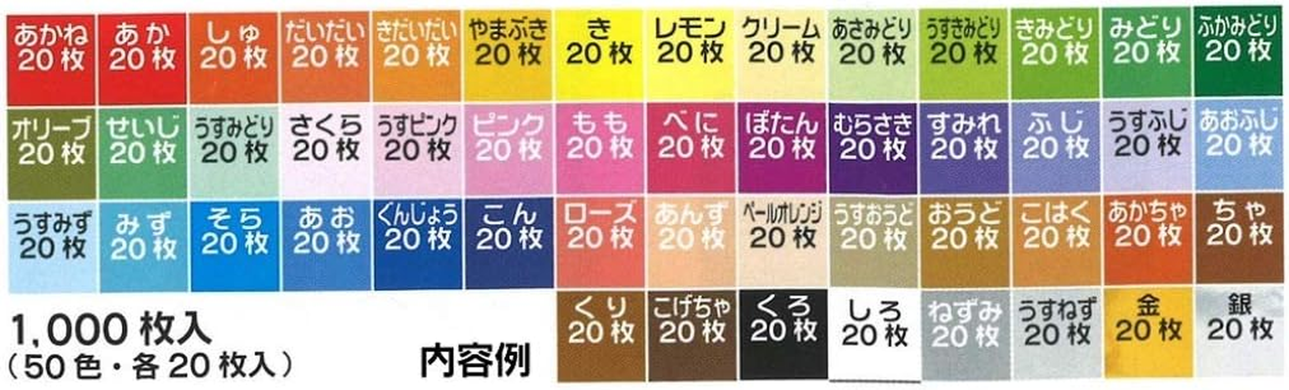 Toyo 001024 Origami 50 Colors Origami 2.8 Inches (7 Cm) Square 1000 Sheets image number 5