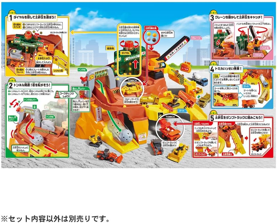Takara Tomy Tomica Big Construction Site image number 2