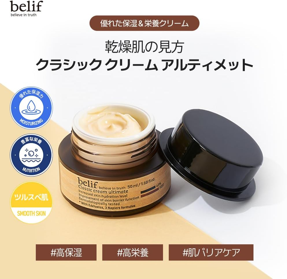 BELIF Classic Cream Ultimate, 50Ml image number 4