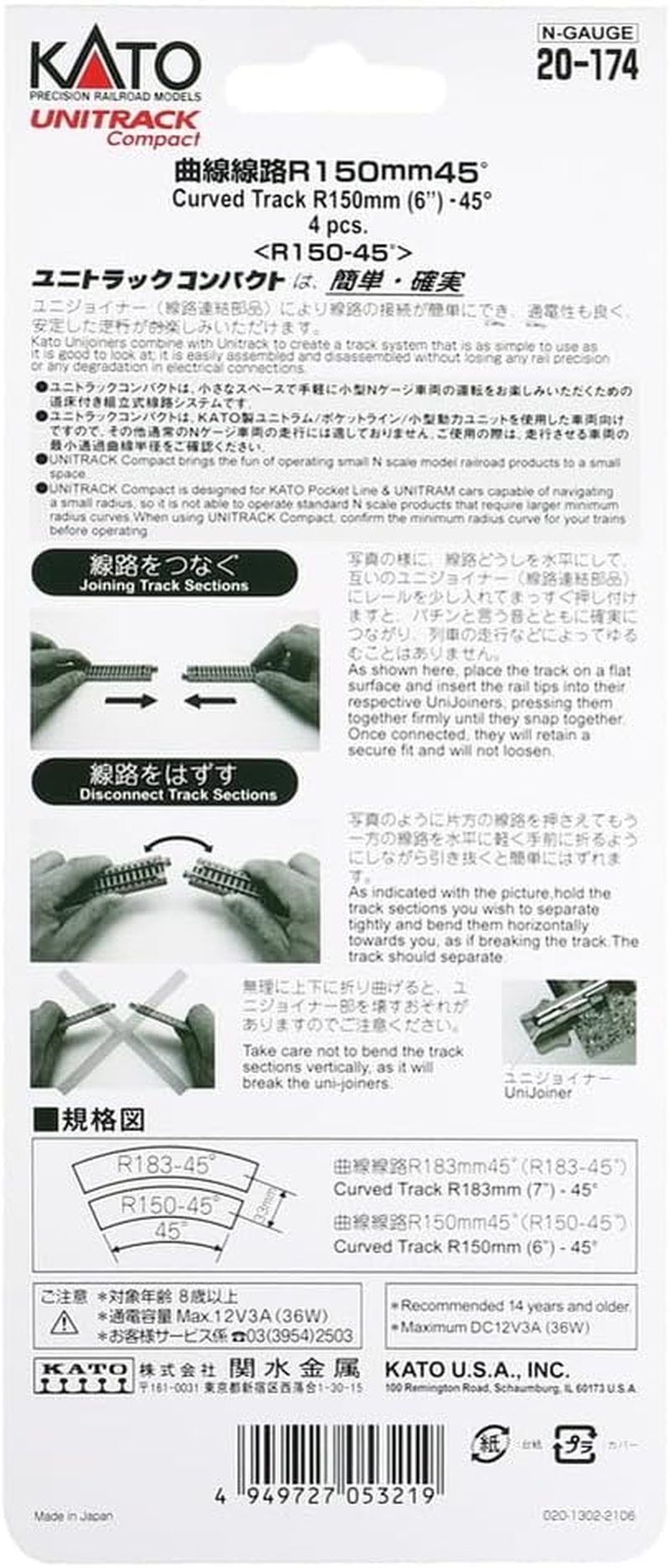 Kato USA Model Train Products UNITRACK Compact Tracks (4-Piece), 150Mm/(6") Radius/45-Degree image number 4