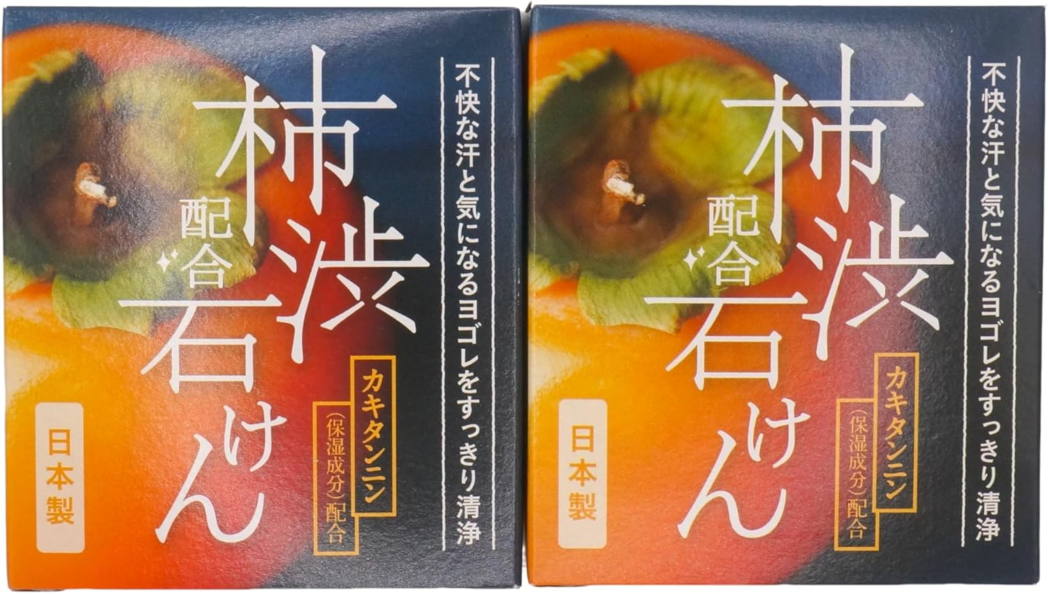 Japanese Persimmon (Kakishibu) Soap-2 Pack | Antibacterial & Natural Deodorising Bars | Gentle Cleansing for Sensitive Skin | Made in Japan image number 2