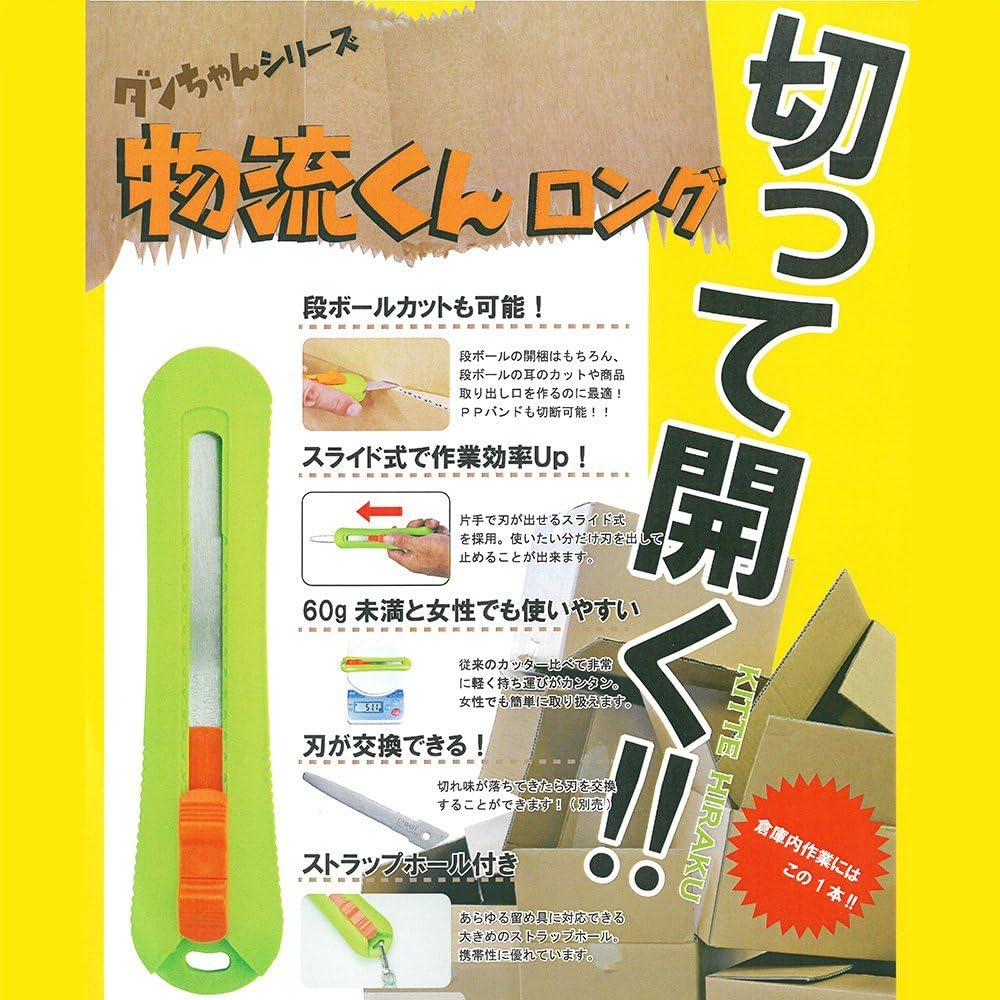 Canary Box Cutter LS image number 2