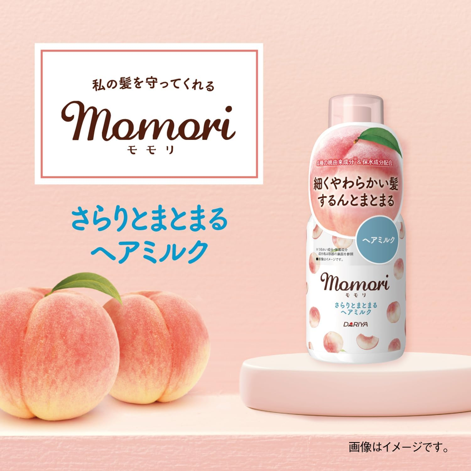 Momori Hair Milk 100Ml
