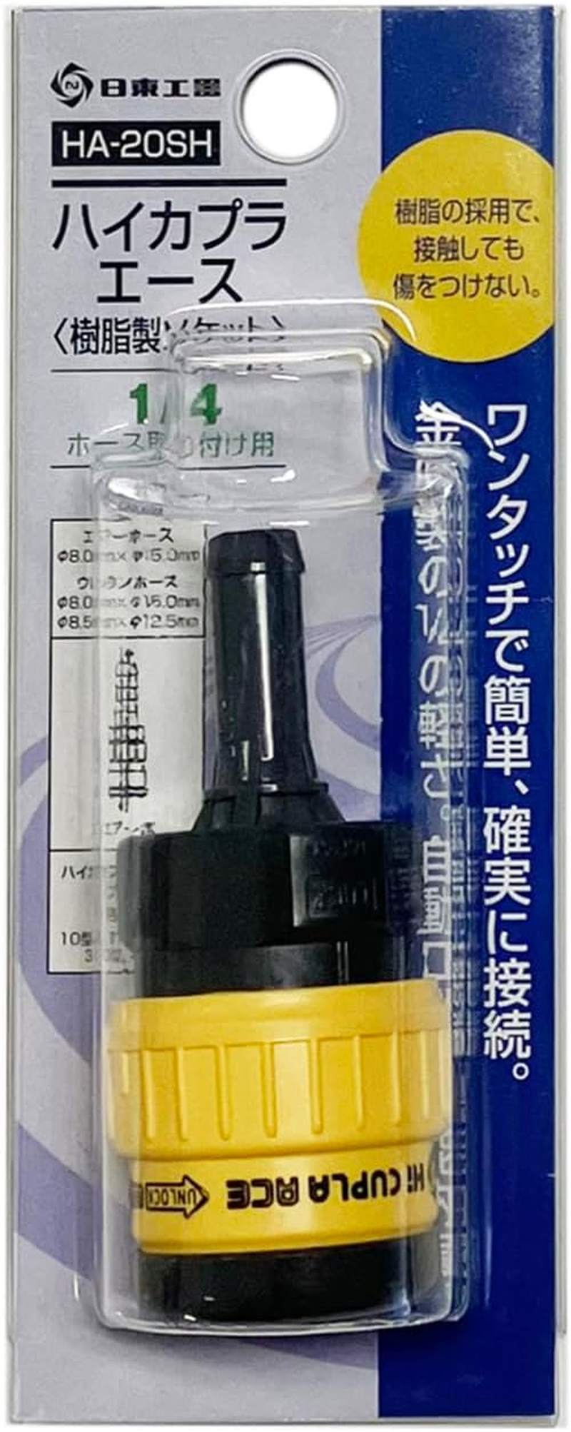 Nitto Koki HA20SH Hi-Coupler Ace Socket image number 3