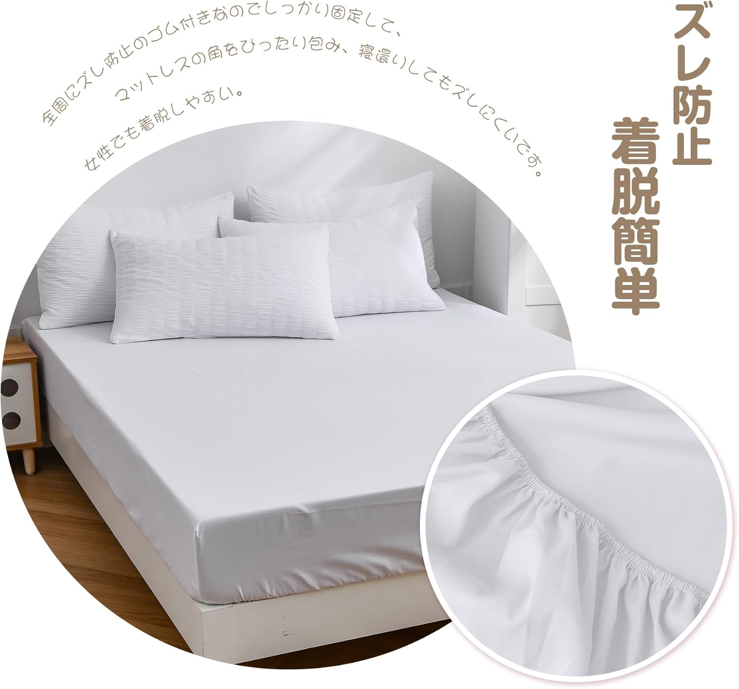 Futon Cover, Seersucker Fabric Hosur Bedding Cover Set, Peach Skin Treatment, Duvet Cover, Fitted Sheet, Pillow Case, Gentle Touch Soft, Quick Drying, Washable (Original White, Single, 3-Piece Set) image number 1