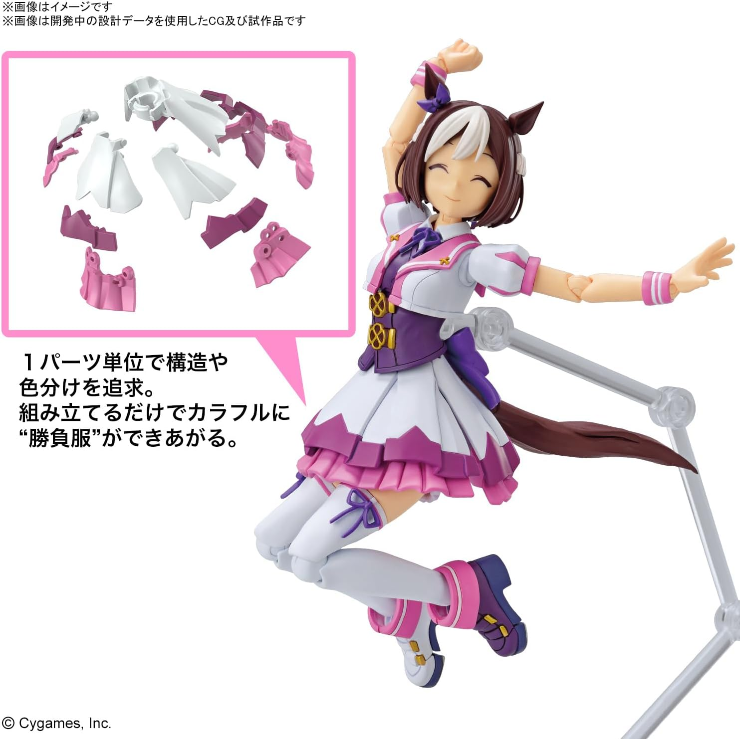 Bandai Hobby Figure-Rise Standard Umamusume: Pretty Derby Special Week image number 3