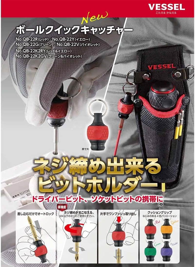 VESSEL Vessel Quick Catcher Screwdriver Bit Holder as Stubby Driver (QB-22K2RY) image number 3