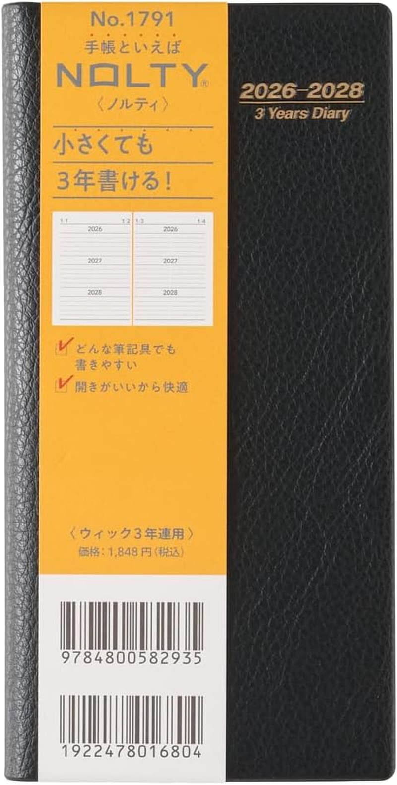 1791 NOLTY Wick 3 Year (Black)