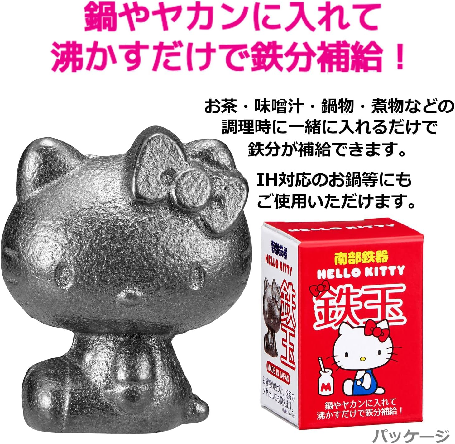 OSK TBN-1 Nambu Ironware Hello Kitty Iron Ball, Made in Japan, Iron Supplement, Anemia Improvement, Easy, Cute, Easy, Induction Pot, Kettle, Cooking, Tea, Pickles, Bran Pickles, Black Beans, Miso Soup, Boiled Food image number 1