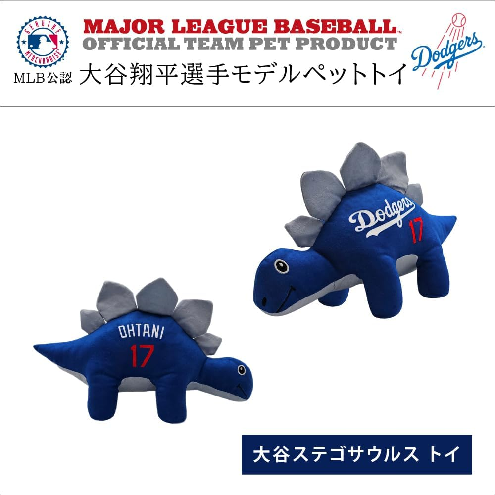 MLB Official Los Angeles Dodgers Shouhei Otani Dog Dinosaur Toy Baseball Los Angeles Dodgers Pets image number 4