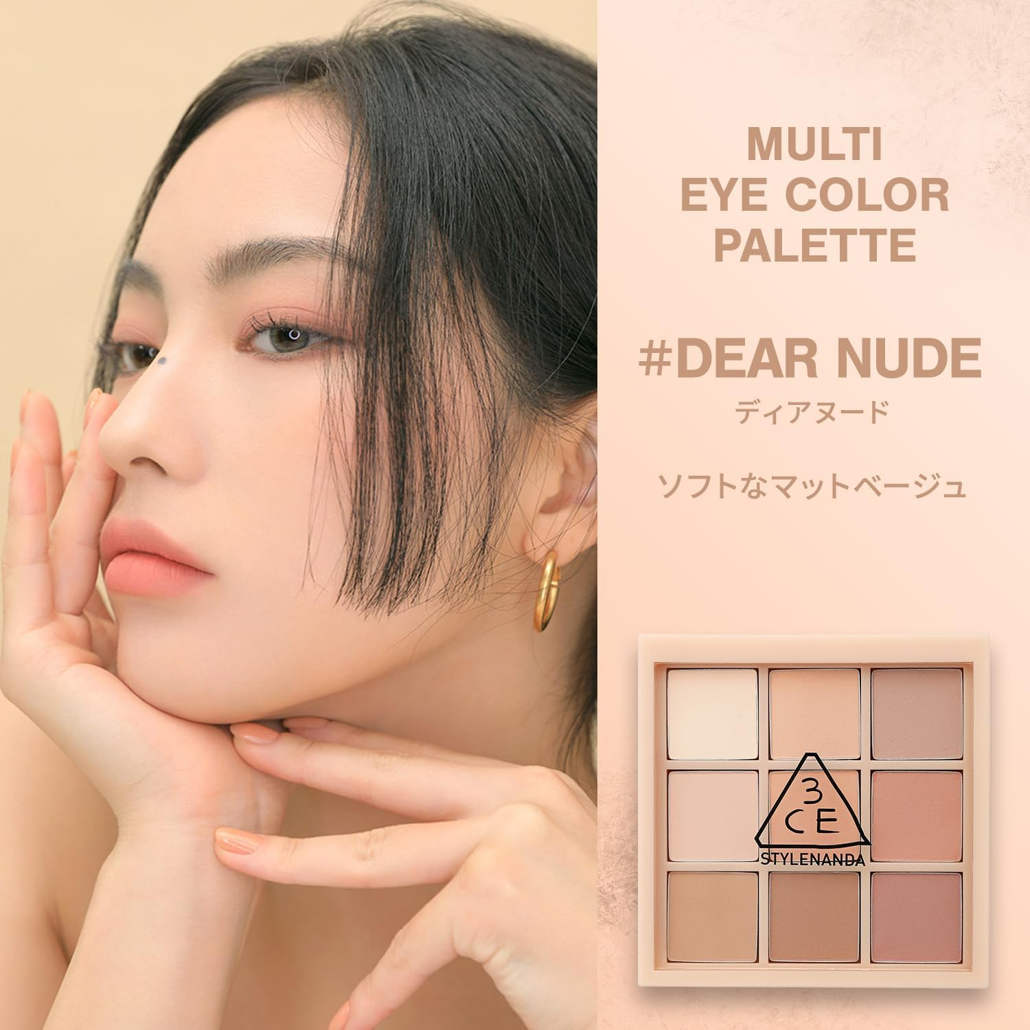 3CE Multi Eye Color Palette #Dear Nude image number 5
