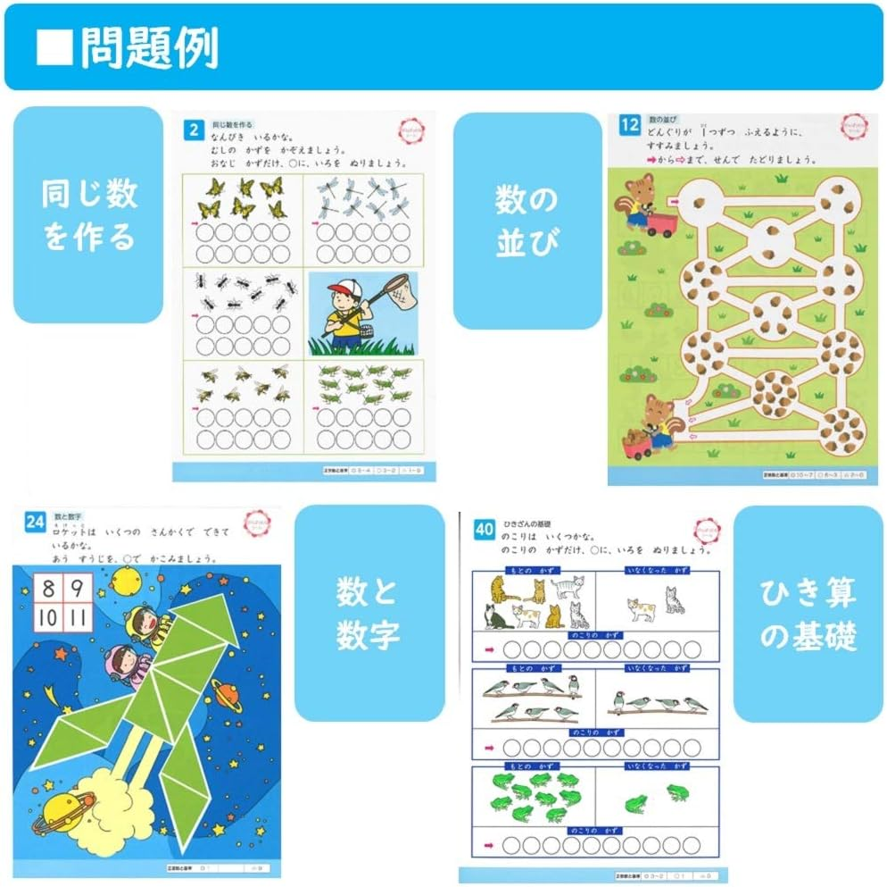 Gakken Sta:Ful N04811 Toddler Educational Materials 6 Years Old Work Kazu image number 2
