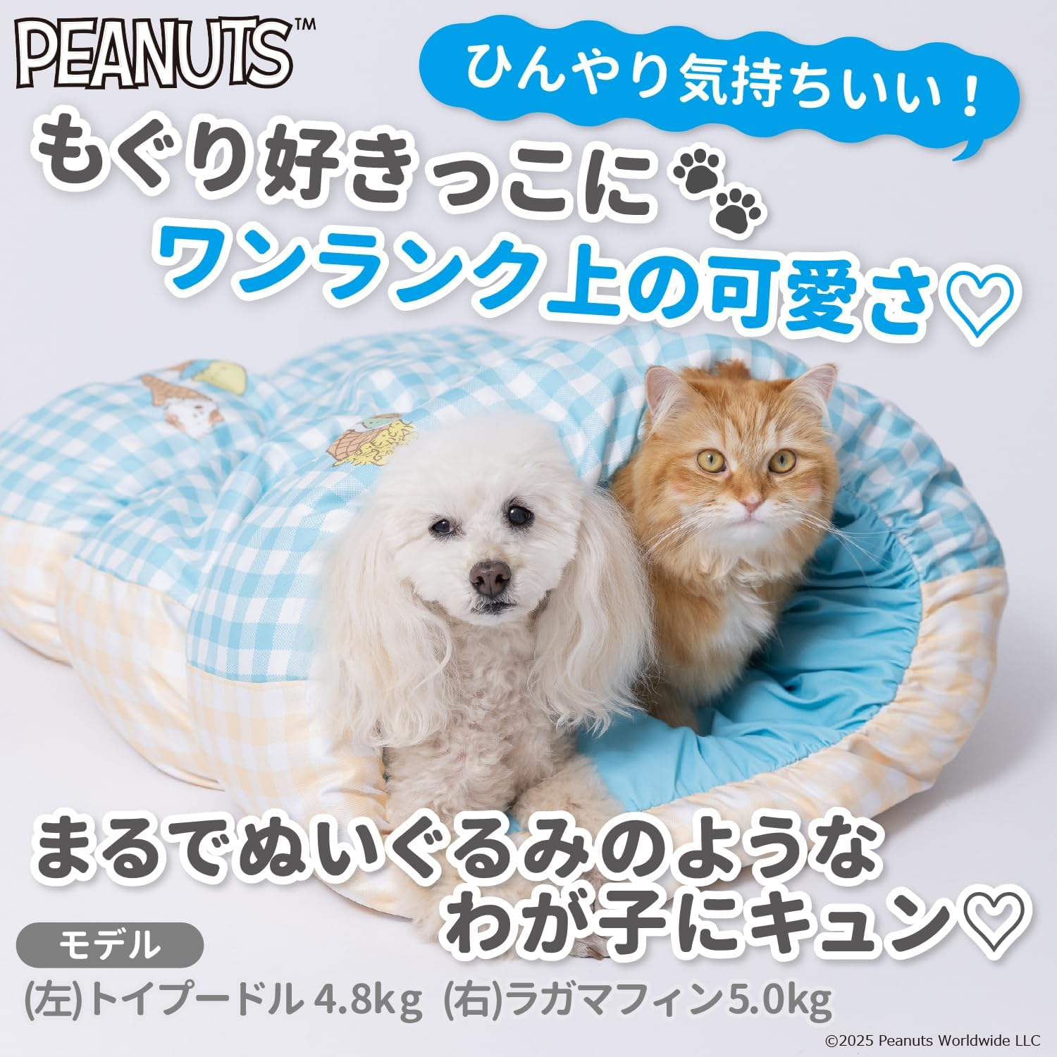 Three Arrows Snoopy Ice Pattern Cool Mogurin Bed for Dogs and Cats image number 3