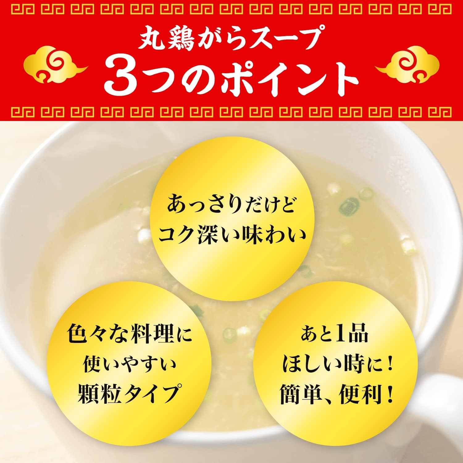 Ajinomoto round Chicken Soup, 1.8 Oz (50 G) X 5 Packs image number 1
