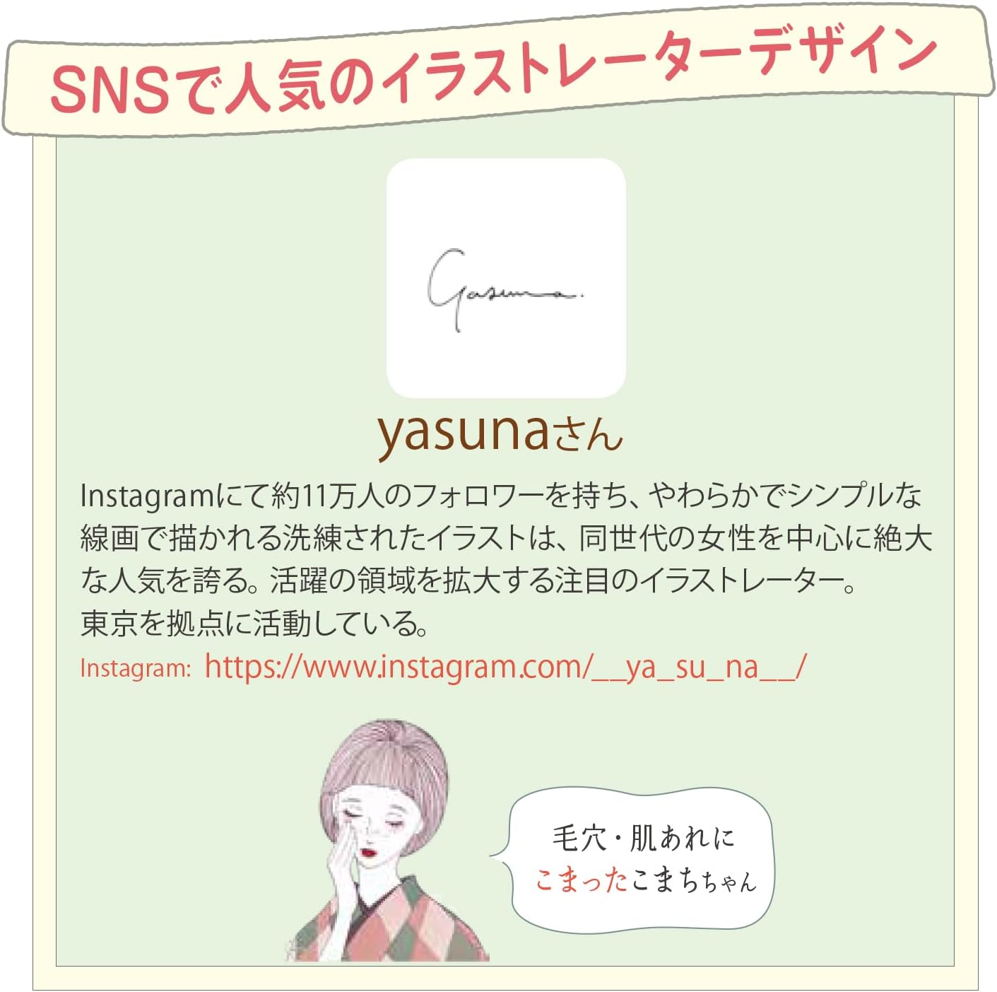 Kose Clear Turn Kore Komachi Mask (Japanese Rice Fermented Extract X CICA), 7 Face Pack, Moisturizing Minerals, Exfoliating Bonus Included