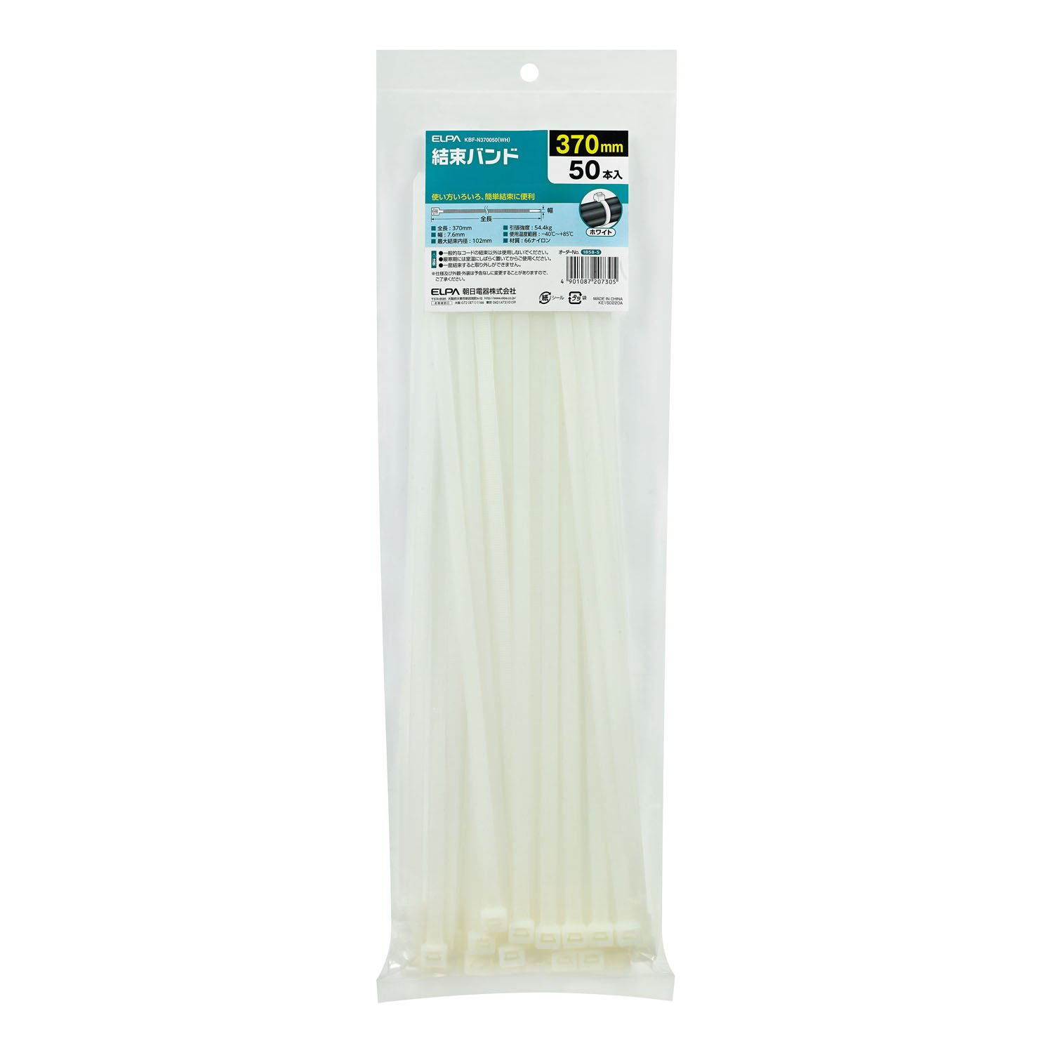 ELPA KBF-N100020(BK) Cable Ties, 3.9 Inches (100 Mm), Weather Resistant, Black, Outdoor, Tensile Strength, 17.9 Lbs (8.1 Kg) image number 7