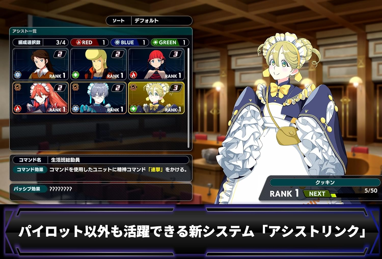 スーパーロボット大戦Y - Switch 【Amazon.Co.Jp限定特典】オリジナルデジタル壁紙 配信 image number 2