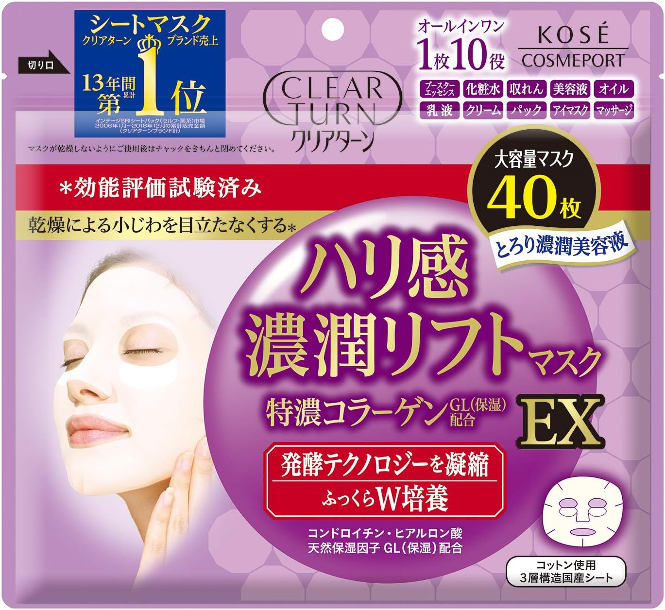 Clear Turn Firmness Rich Lift Mask Ex Face Mask 40 Sheets image number 2