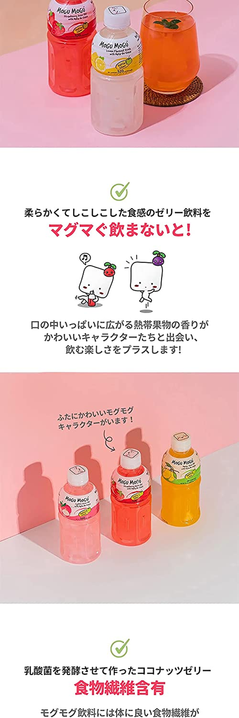 Mogu Mogu Yoghurt Fl Drink W/Nata De Coca 320Ml image number 3