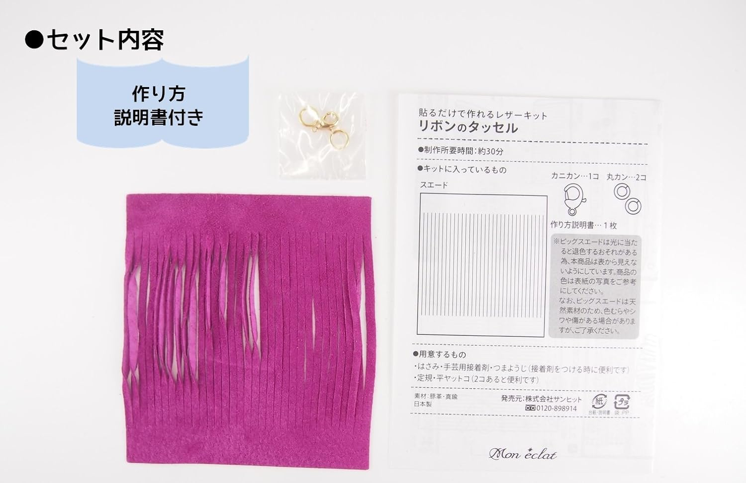 Mon ECLAT 貼るだけで作れるレザーキット リボンのタッセル ピンク MS-112 image number 3