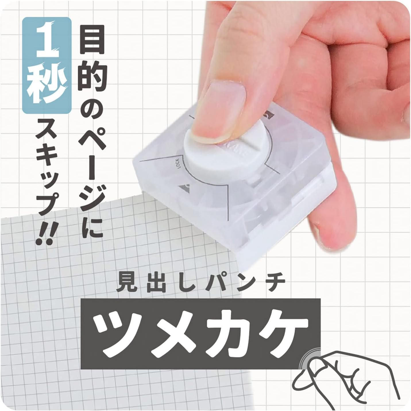 Sunstar Stationery S4139291 Header Punch, Tsumekake image number 5