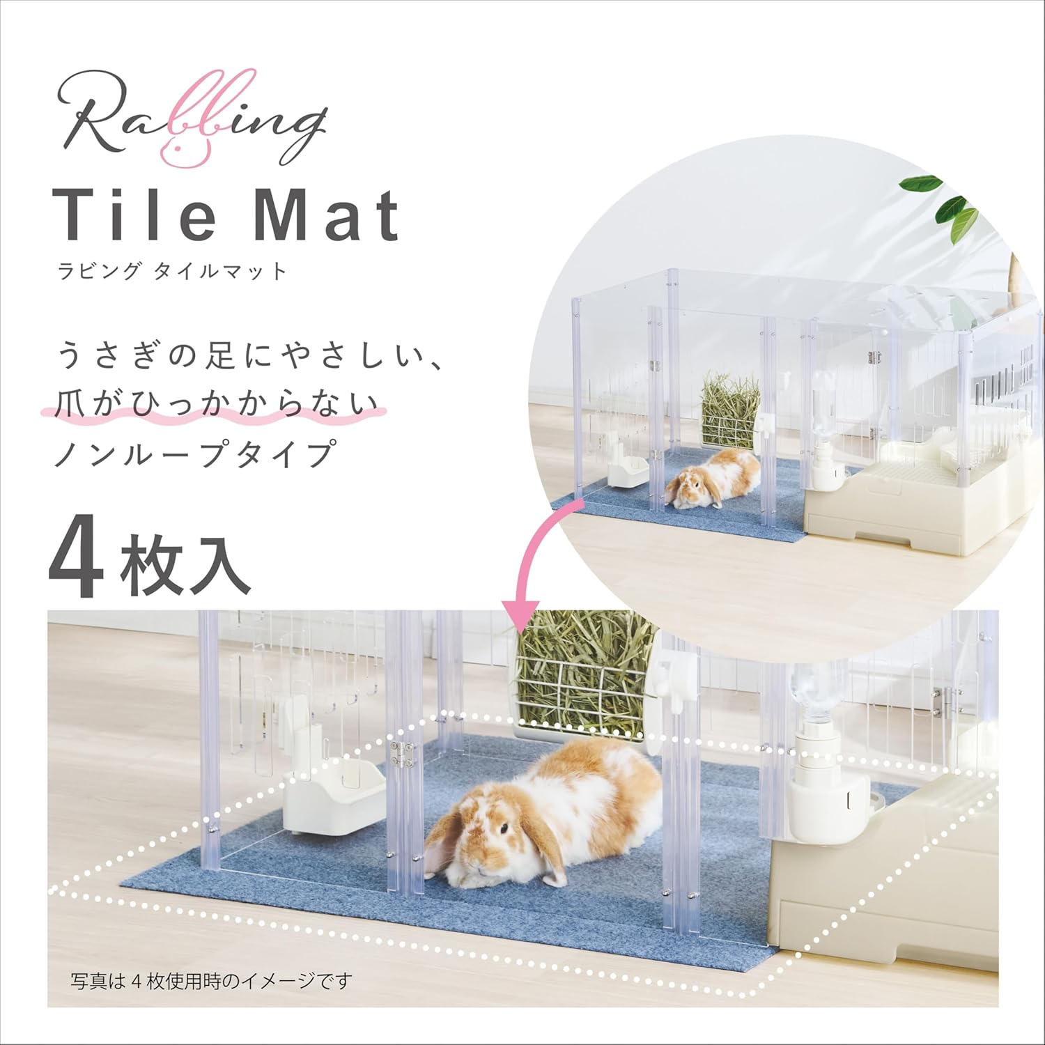 Gex Rabingu Tile Mat for Circles, 4 Pieces, Anti-Slip Treatment, Waterproof Back, Free Combination, Hand Wash, Scratch-Resistant, for Rabbits and Small Animals, Gray