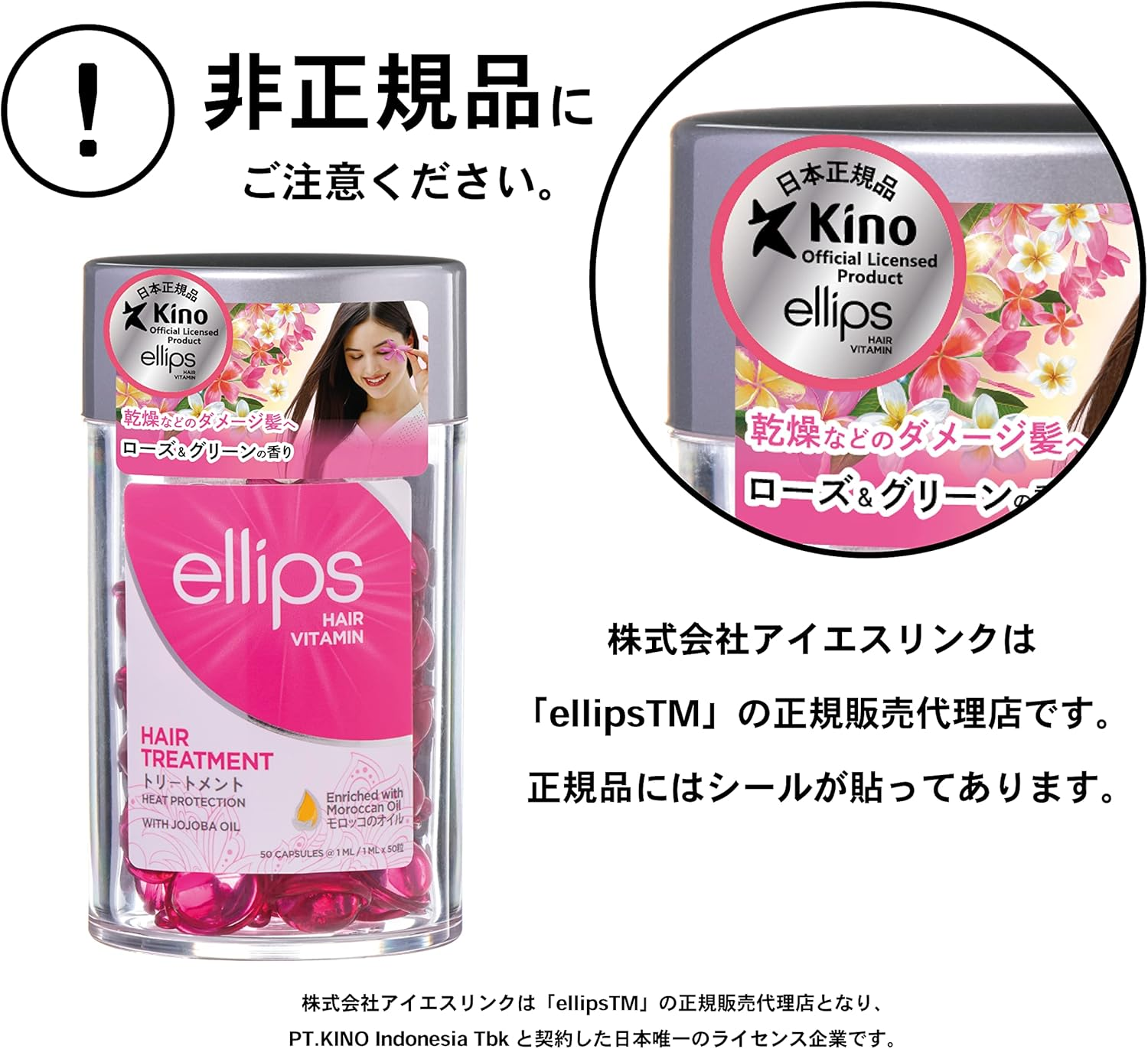 Ellips Hair Vitamin (Moroccan Oil) - Hair Vitality 1 Jar (50 Capsule) - Pink image number 3