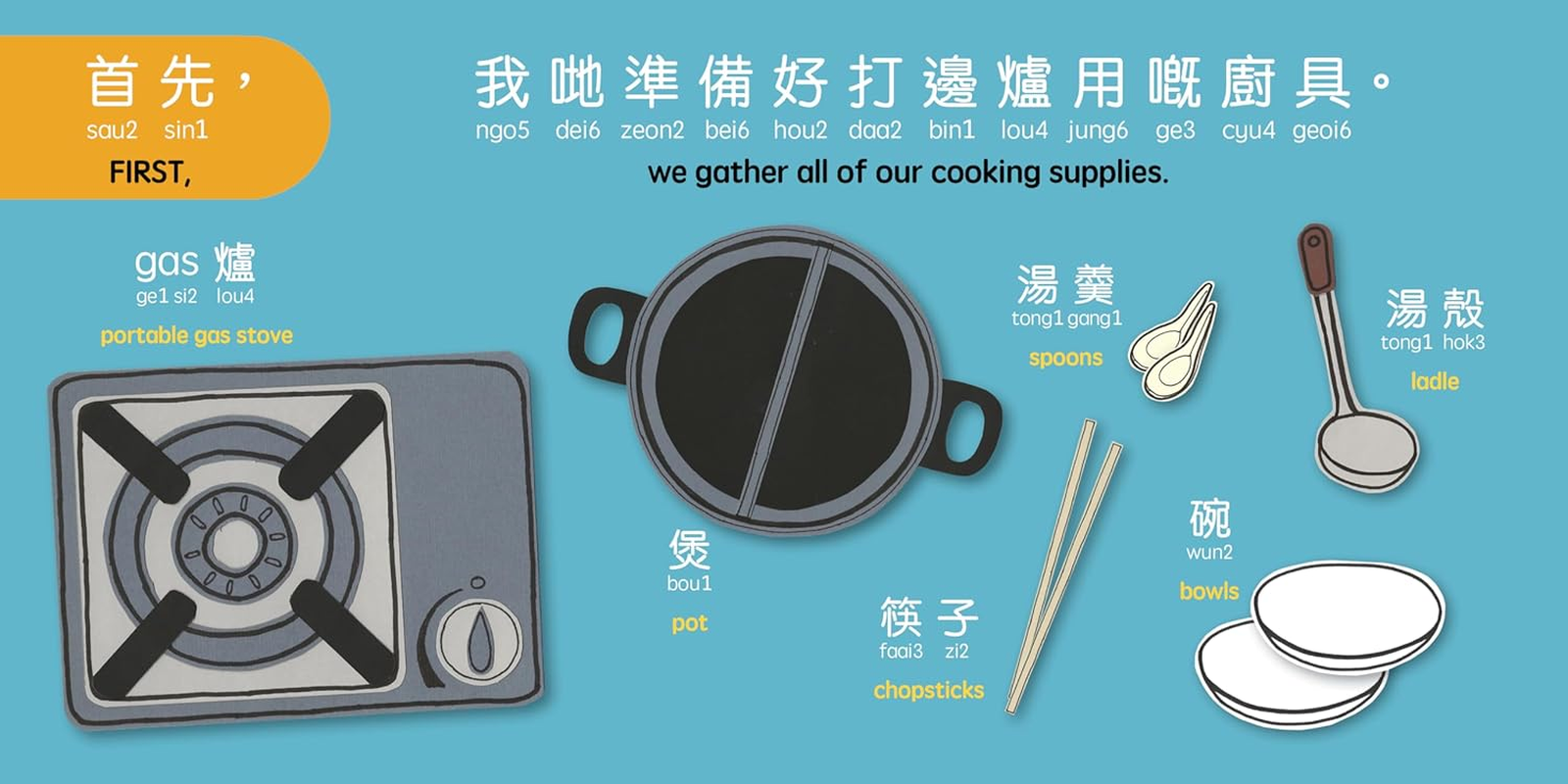 It'S Time for Hot Pot - Cantonese: a Bilingual Book in English and Cantonese with Traditional Characters and Jyutping image number 3