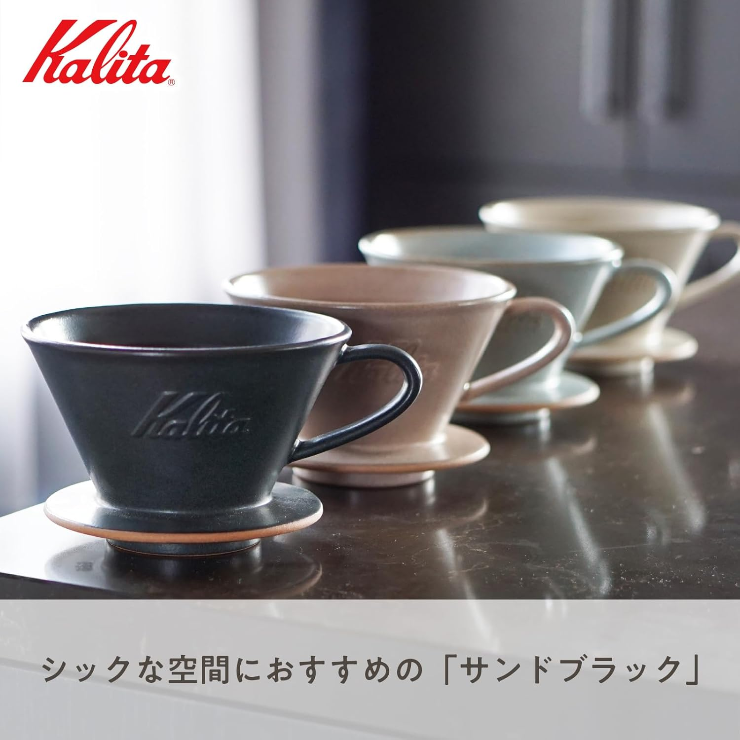 Carita Coffee Dripper Mino Ware, High Heat Retention, Ceramic for 2 to 4 People, Sand Black, #02107 Wave Series, Made in Japan, Drip Equipment, for 2 People, for 4 Cups, Porcelain, Stylish, Outdoor image number 1