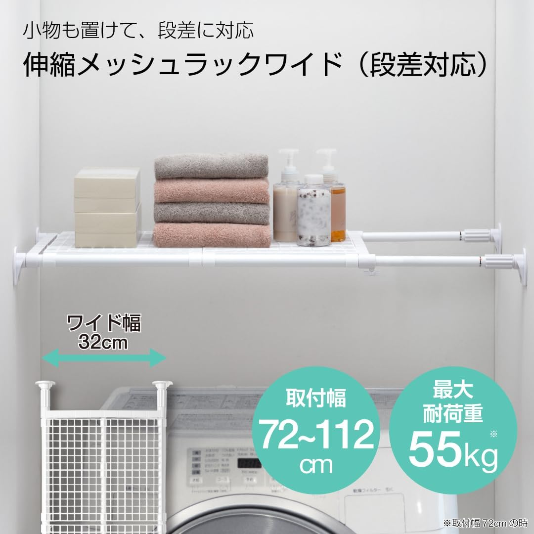 Park Lane Tension Shelf, Strong Wide Type, Mesh, White, Load Capacity 121.1-99.3 Lbs (55-45 Kg), Width 28.3-44.1 Inches (72-112 image number 3