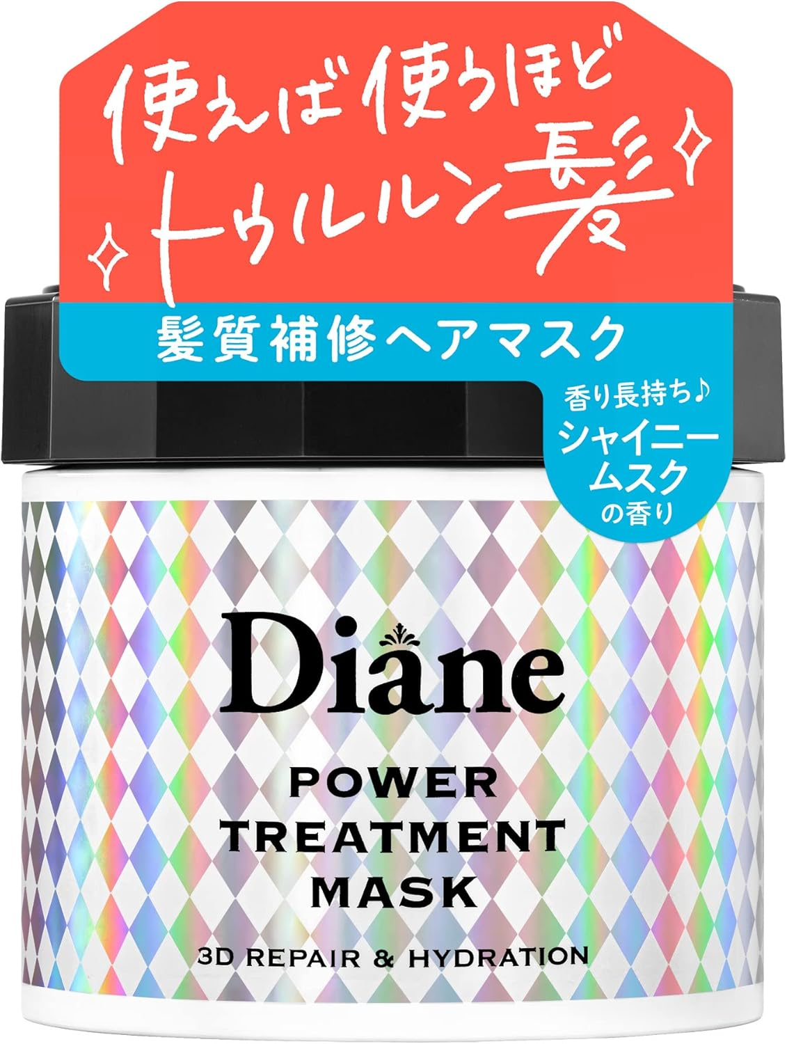 Diane Power Treatment Mask, Rinse Treatment [Intensive Repair for High Damaged Hair] Refreshing Sweetness Shiny Musk Scent, 8.1 Oz (230 G) image number 4